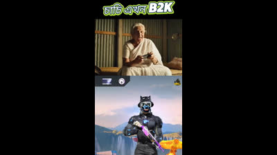 grandmother free fire king trending video #freefirelovers #trending #viralshorts #shorts #garenafreefire #funnyvideo