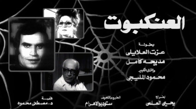 مسلسل العنكبوت - حلقات مجمعة بدون فواصل - راديو موسيقي زين