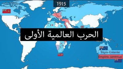 الحرب العالمية الأولي - راديو موسيقي زين