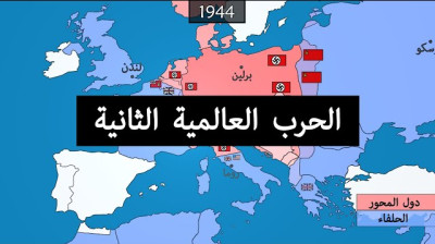 الحرب العالمية الثانية - راديو موسيقي زين