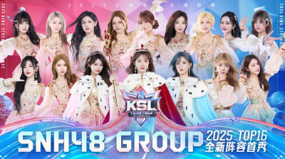 SNH48 Group Top16 - KSL Honor of Kings Opening Ceremony 20250809